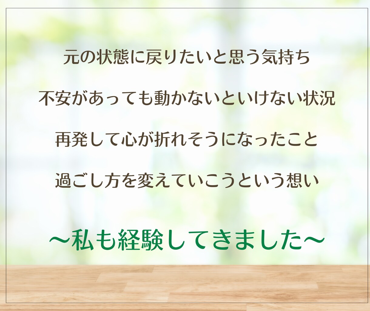 パニック障害の不安に寄り添い、安心感をお届けします 1人の時や外出先で、不安になってしまった時も、お気軽に✨ イメージ6