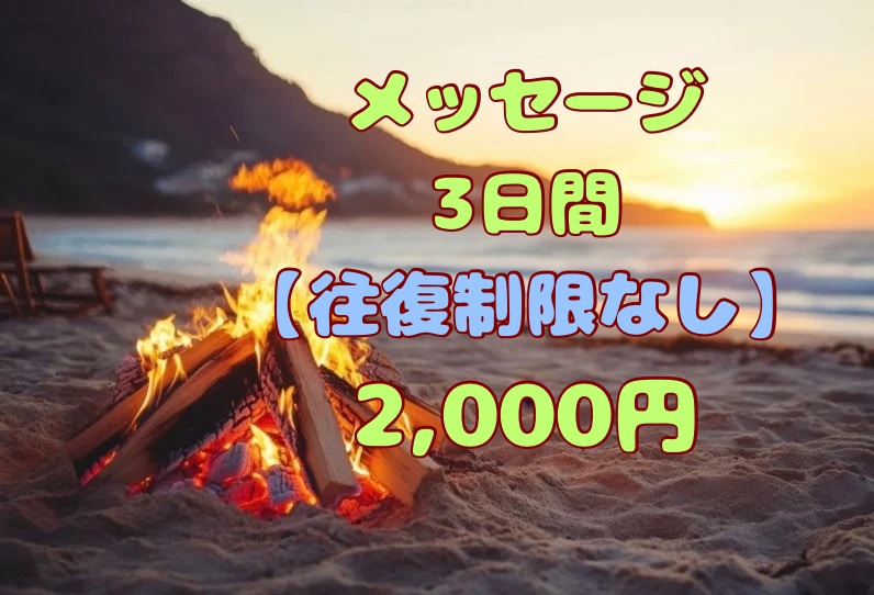 HSP／繊細さんの心身の疲れを聴きます 吐き出すだけで、カラダがふっと軽くなる【心身のトータルケア】 イメージ1