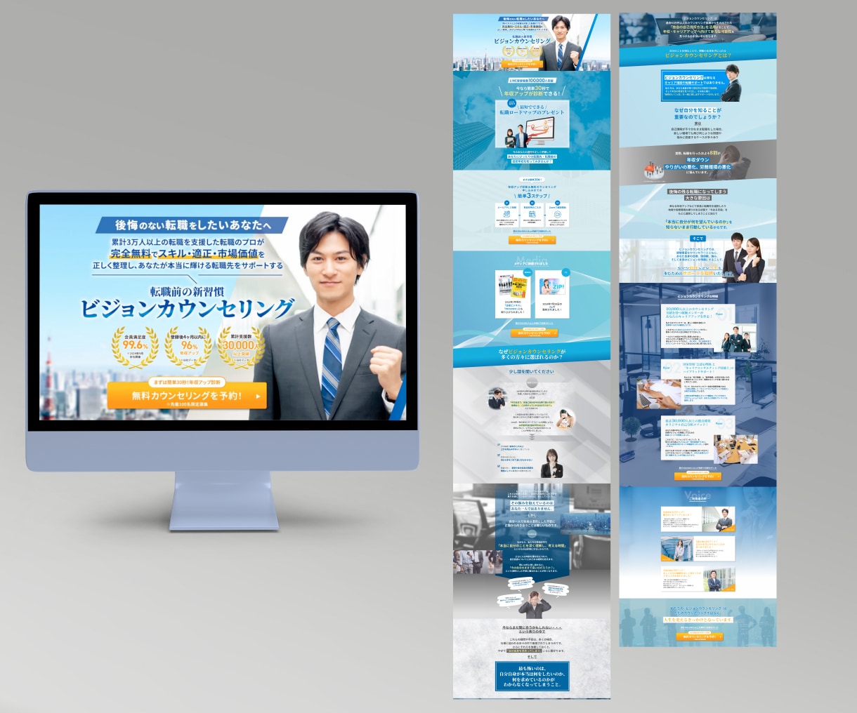 あなたのサービスの魅力を引き出すデザイン作ります 毎月３名限定3万円でLP制作します イメージ8