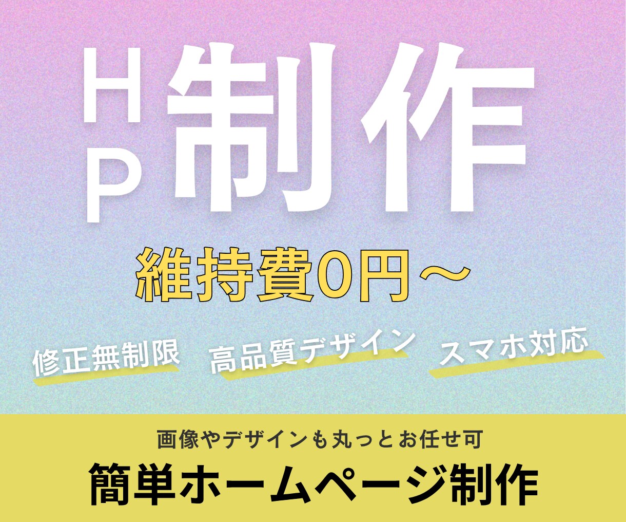 STUDIOで高品質なホームページ作ります 納得いくまでホームページ制作を致します！ イメージ1