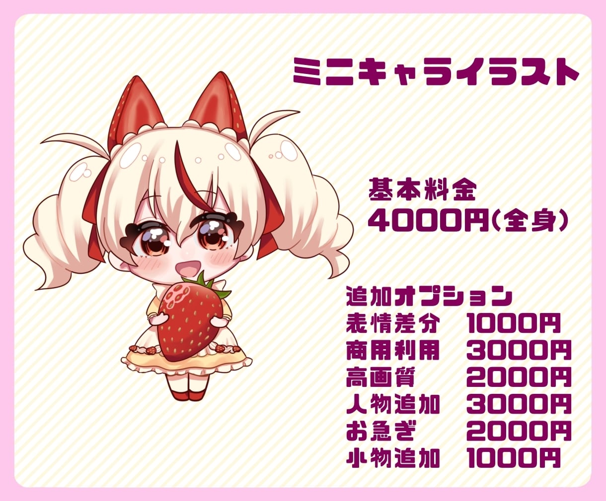 かわいいミニキャラを作成します かわいいミニキャラを丁寧に制作！10月まで1500円から！ イメージ2