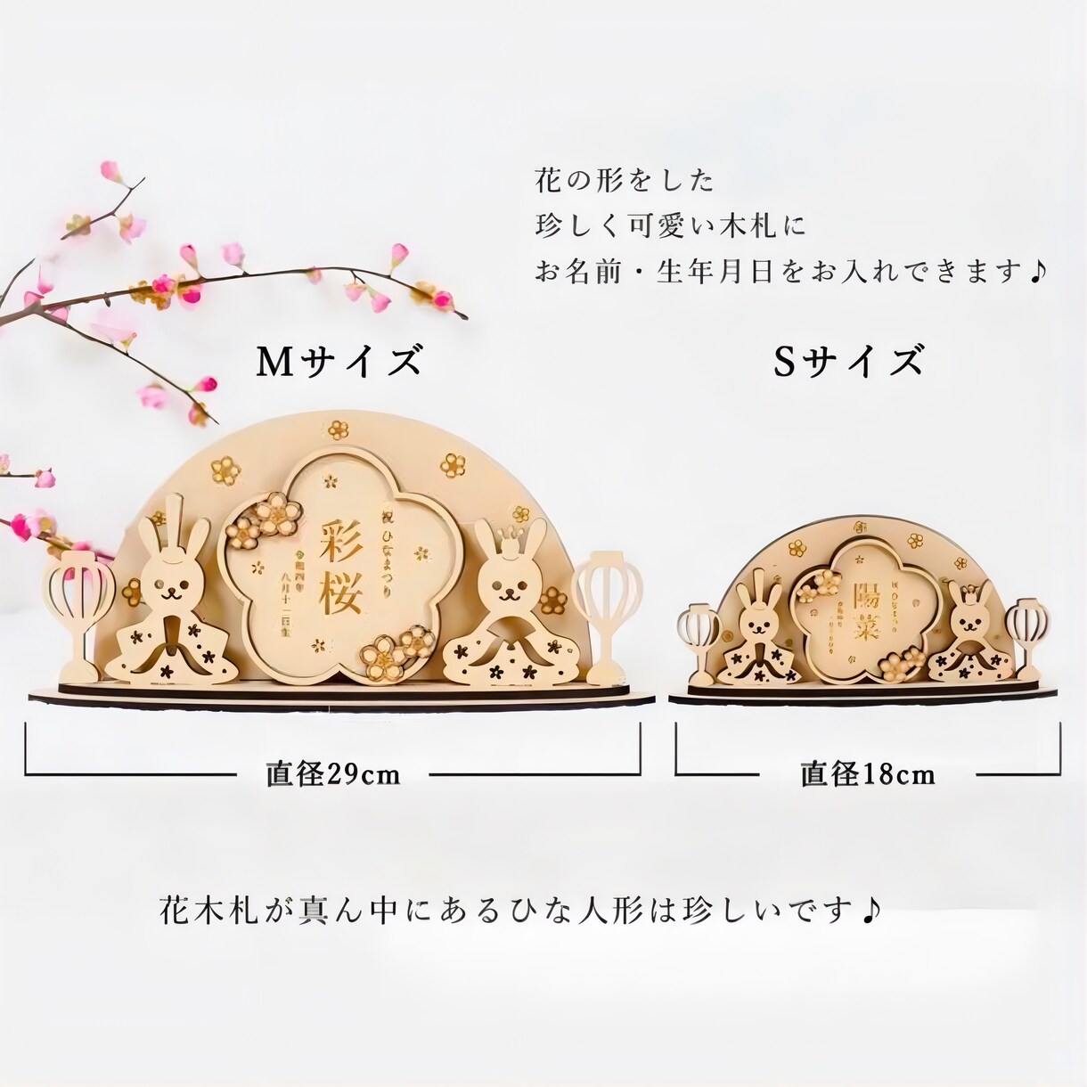 花の形をした木製木札の雛人形を作ります 真ん中に木札のある珍しいひな人形 イメージ3