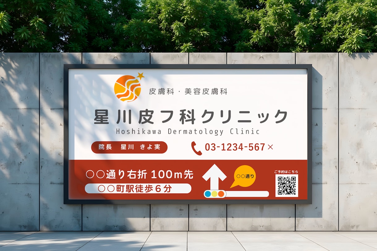 看板・のぼりのデータを作成いたします イメージにあった看板のデザインをご提案致します。 イメージ3