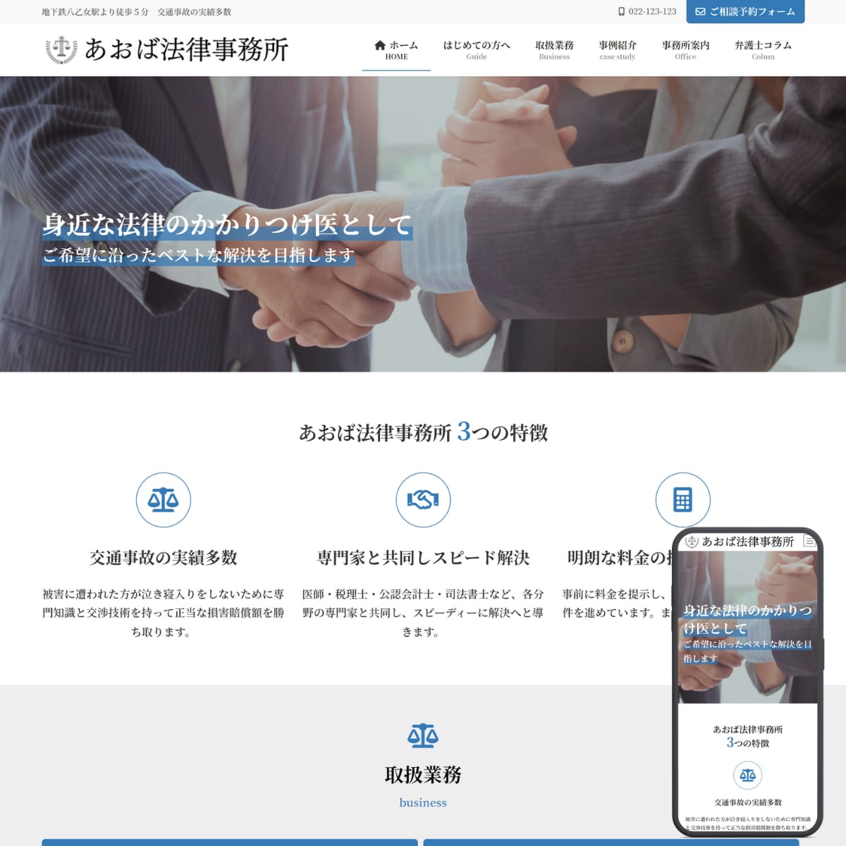 WordPress でホームぺージ制作します 個人事業主、小規模事業者向けにホームぺージを制作します。 イメージ7