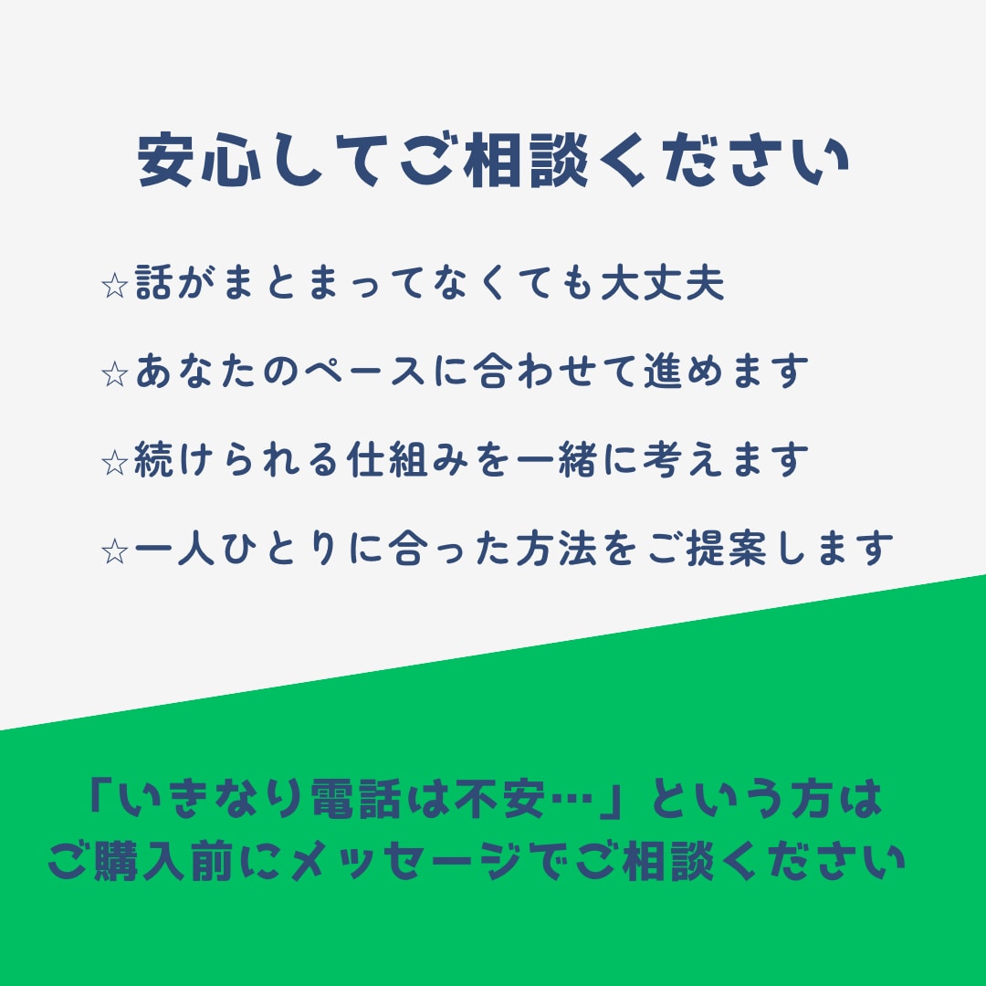 朝活5年継続の私が習慣化のお悩み聞きます 気合いではなく、続けられる仕組みを一緒につくります イメージ6