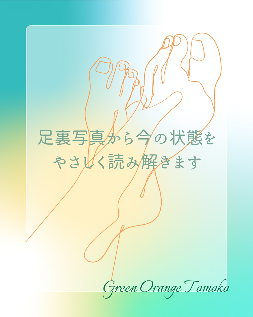 頑張りすぎサインを足裏からやさしく整理します セラピスト視点で足裏から疲れ傾向を整理します イメージ1