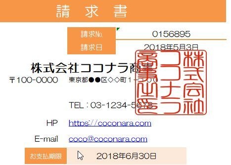 エクセル・ワードに貼付可能な電子印鑑を作ります ■コロナ禍で変わる仕事の進め方、はんこ廃止をサポートします イメージ3