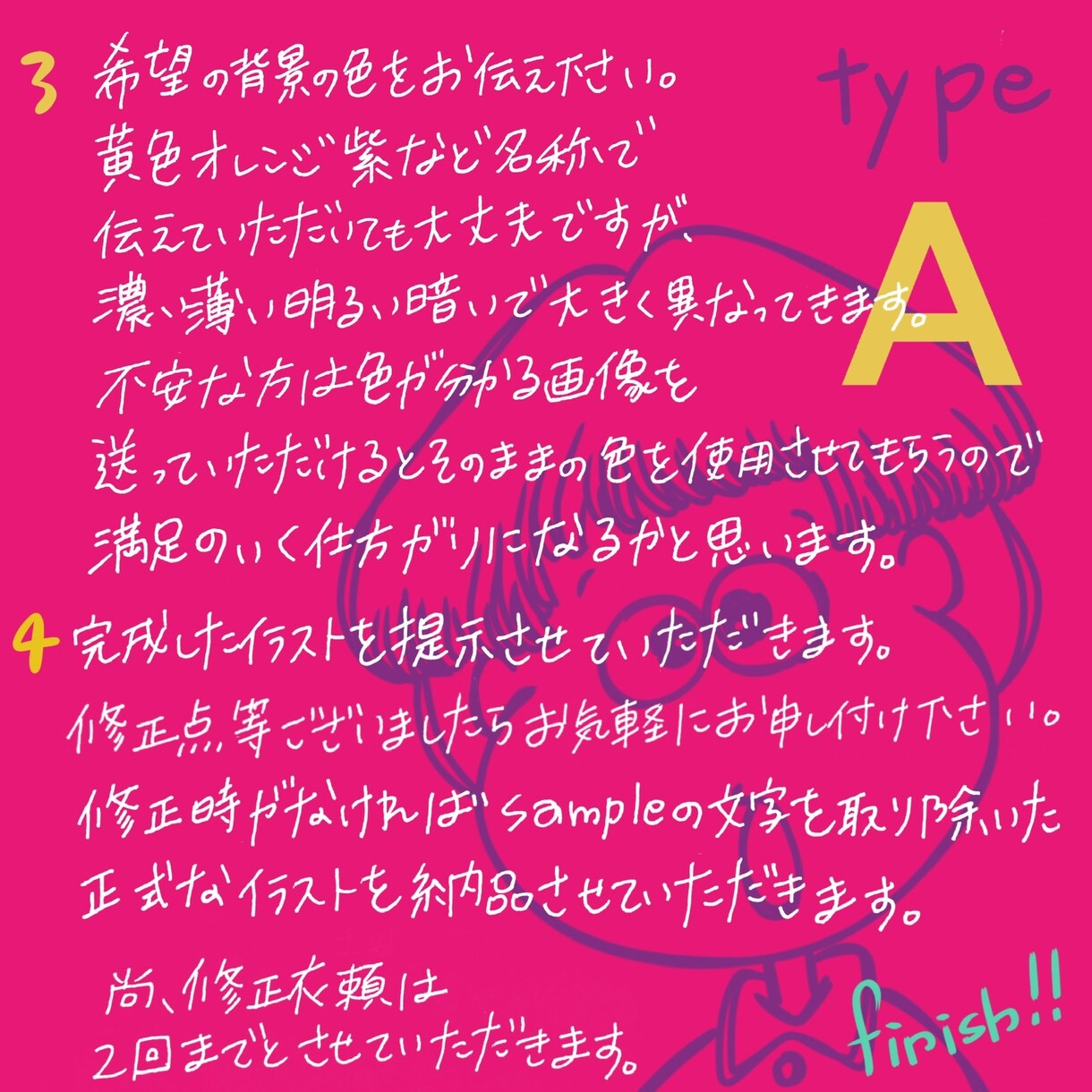 エモい！ポップでカートゥーン風のイラスト描きます ！SNS、LINEのアイコンに◎◎追加料金ゼロ typeA イメージ4