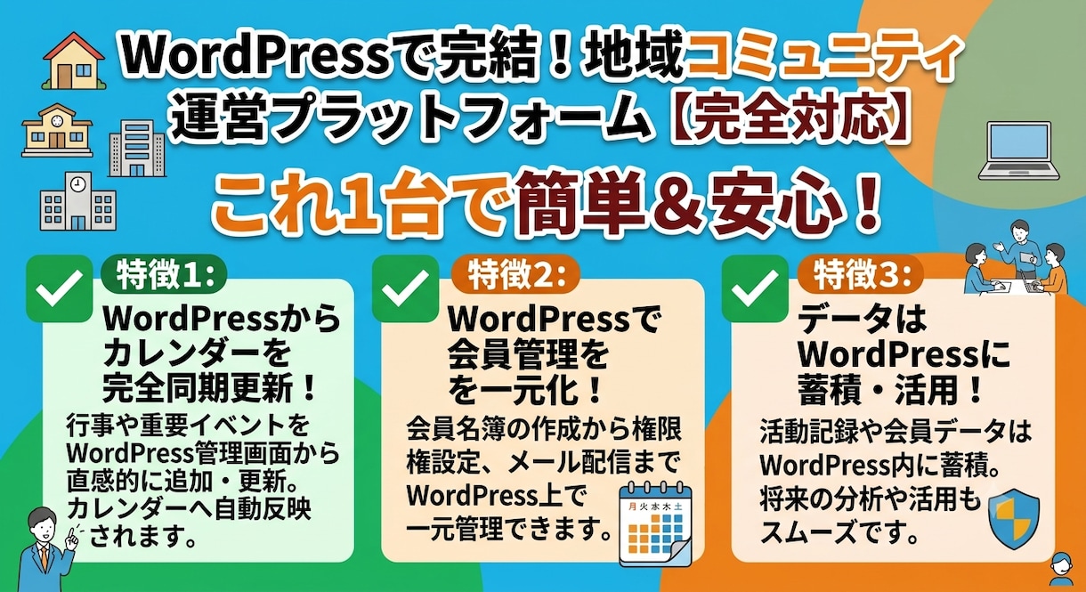 WordPressで誰でも更新できるHP作成します ページスタイルは維持するヘッドレスCMS構成 イメージ1