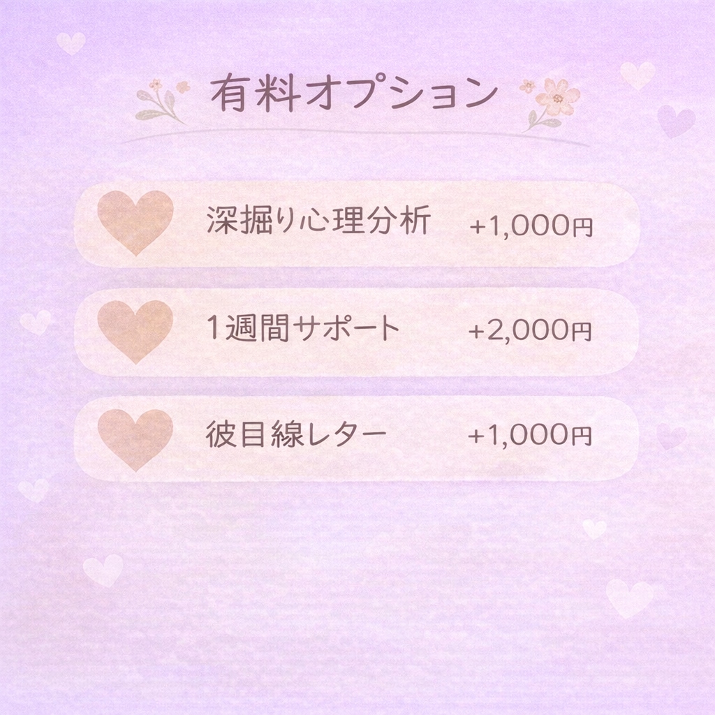 INFPのその不安、ちゃんと理由があります 冷めたの？重いの？揺れる気持ちを一緒に整理します イメージ6