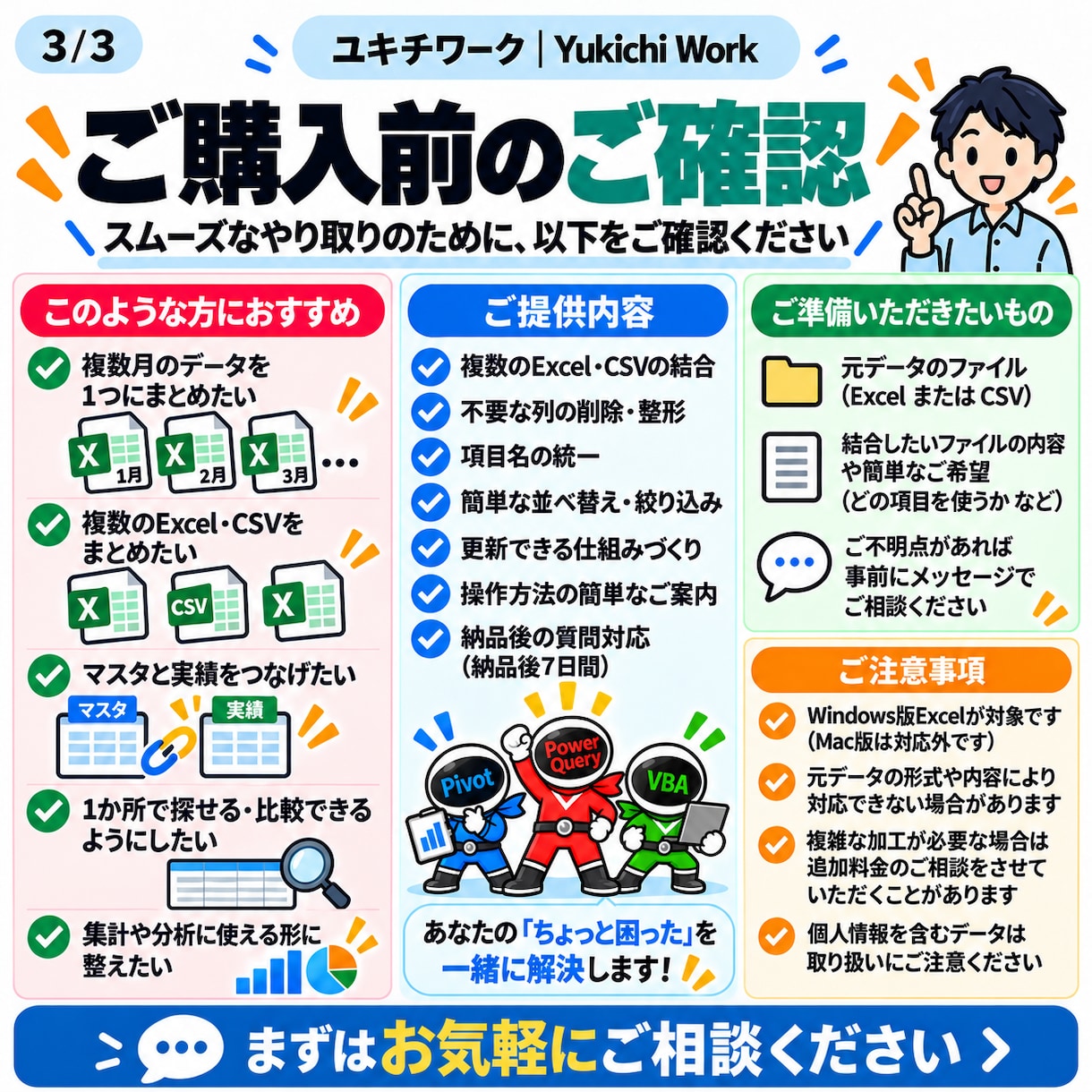 複数のExcel・CSVを1つにまとめます 毎月のコピペ集計をPower Queryでラクにします イメージ3