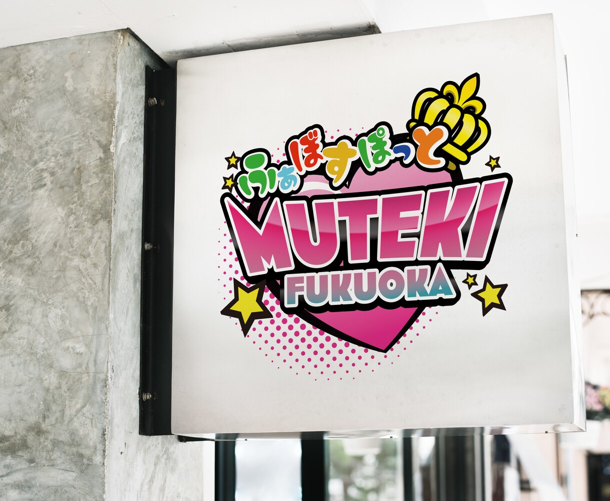 バーや夜職系っぽい店舗ロゴの作成いたします 「ギラツキ」と「高級感」の黄金バランス！ イメージ10
