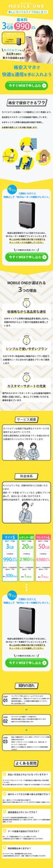 売り上げ＆集客UPに繋がるLP作成します 一つひとつ、心を込めて作成します！ イメージ3