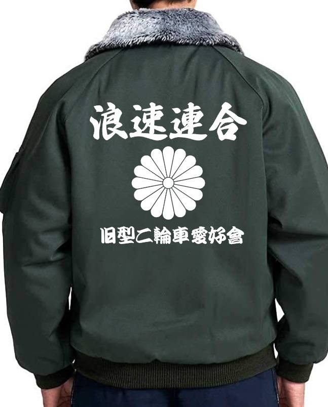 オーダーメイドでアイロン熱転写シート作成します チームブルゾン・サークルＴシャツ・店員ユニホームetc イメージ1