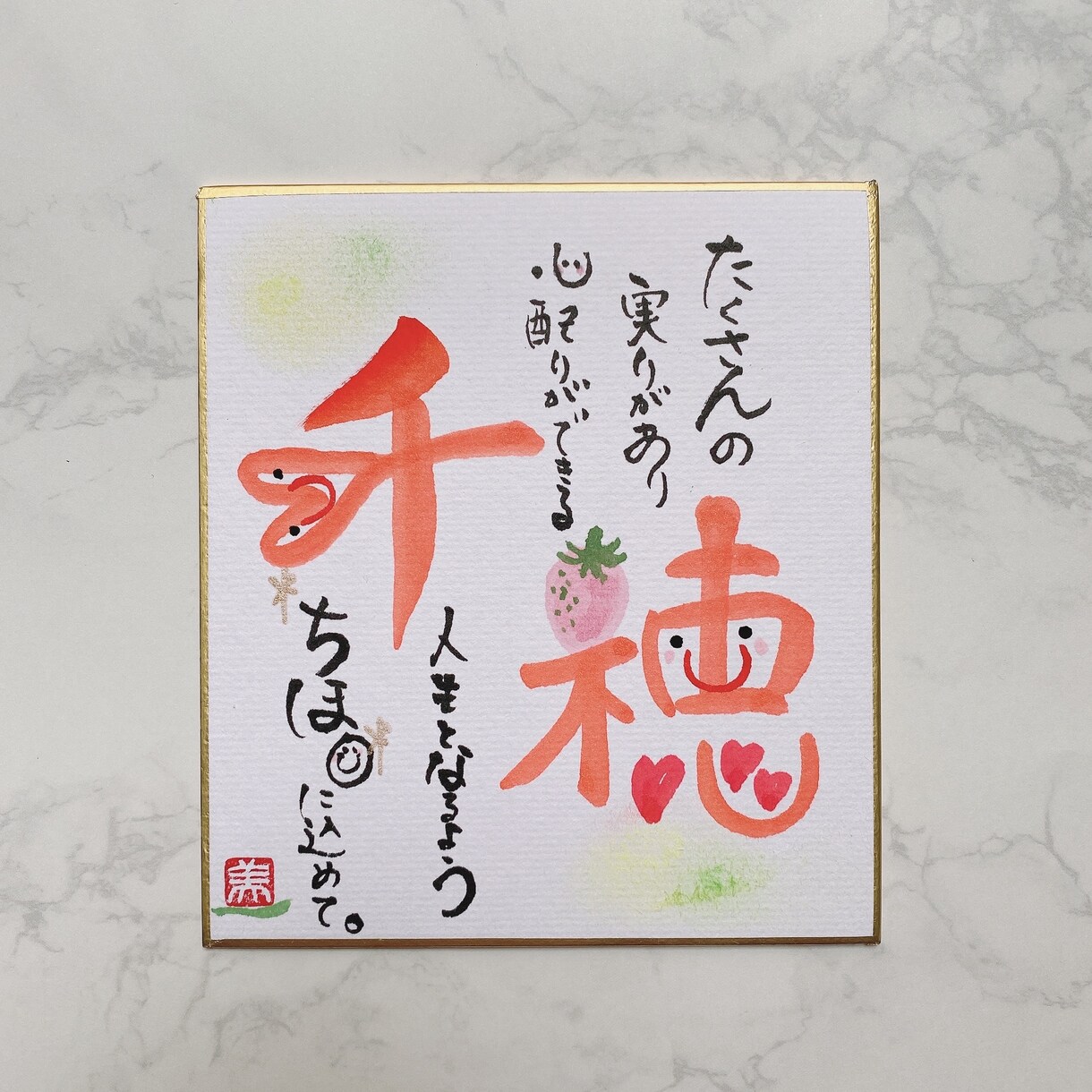 お名前描きます お子様やご家族、ご自身のお名前や思いを描きます。 イメージ4