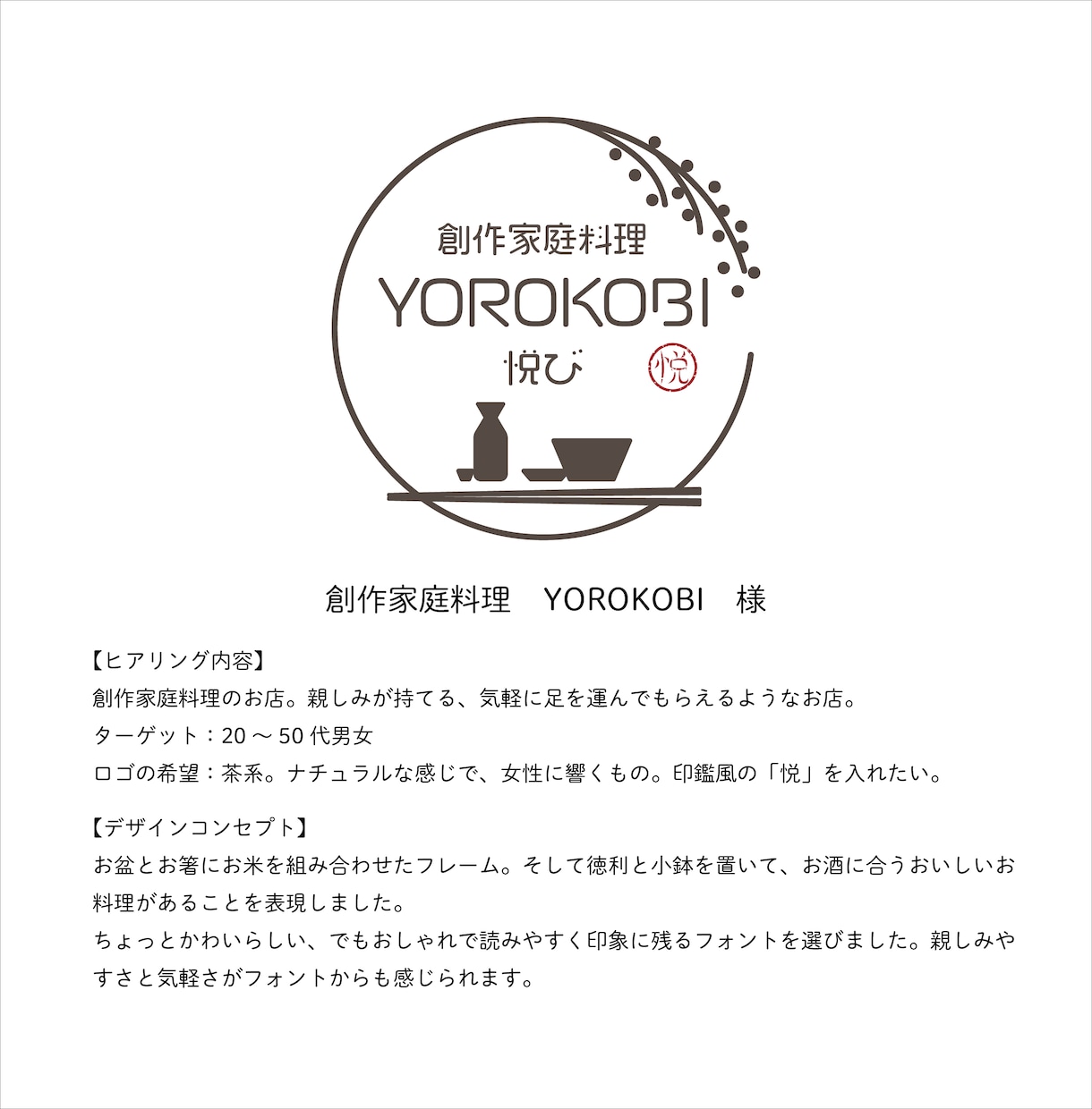 やさしさとあたたかみのあるロゴを制作します あなたの事業の想いをロゴにデザインします イメージ7