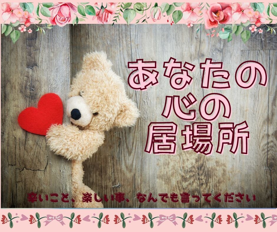 笑顔いっぱいな♡おしゃべり　あなたとお話します 癒やされる声だねと言ってもらえることが多いです♡ イメージ1
