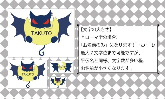 セミオーダーでお名前シートを制作します お子様の入園・入学準備にオススメですm(*_ _)m イメージ3