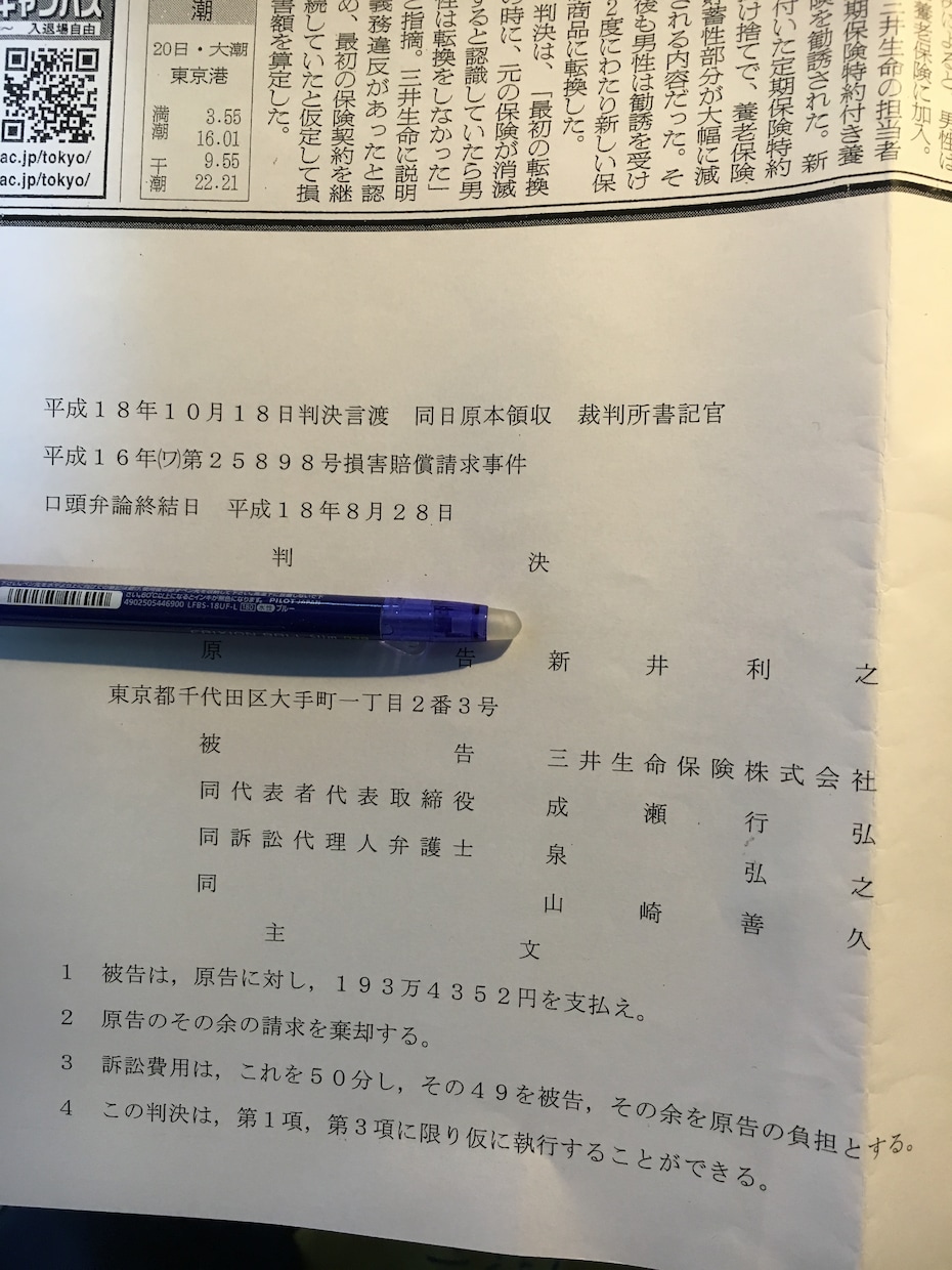 あなたの意識を良い方へ変えます 人間万事塞翁が馬。ここに真理があります。 イメージ2