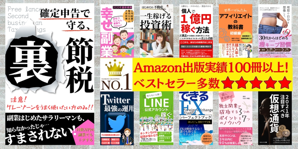 復活！ベストセラー出版社が電子書籍の表紙を彩ります 人気デザイナーと書籍のプロが一味違う表紙デザインを作ります！ イメージ2