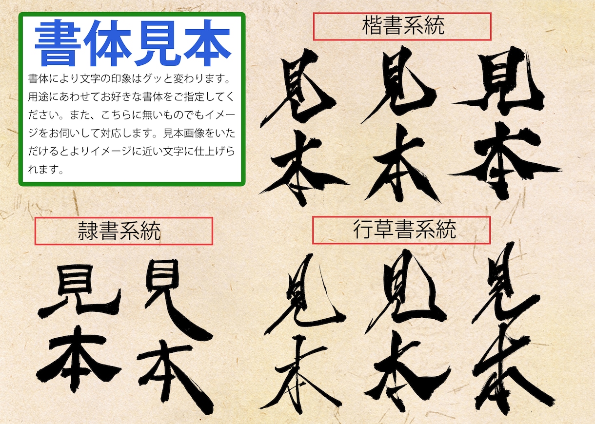 商用OK‼ロゴ・題字等に使える筆文字お書きします 筆で書く文字なら何でも受け付けます！！ イメージ3