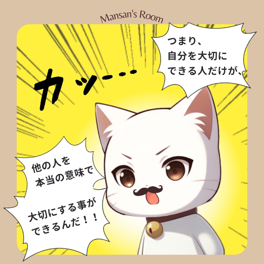 私があなたの「すごい」ところを見つけます 愛される人になる…そのためにはまず、自分を愛せる人になろう！ イメージ5