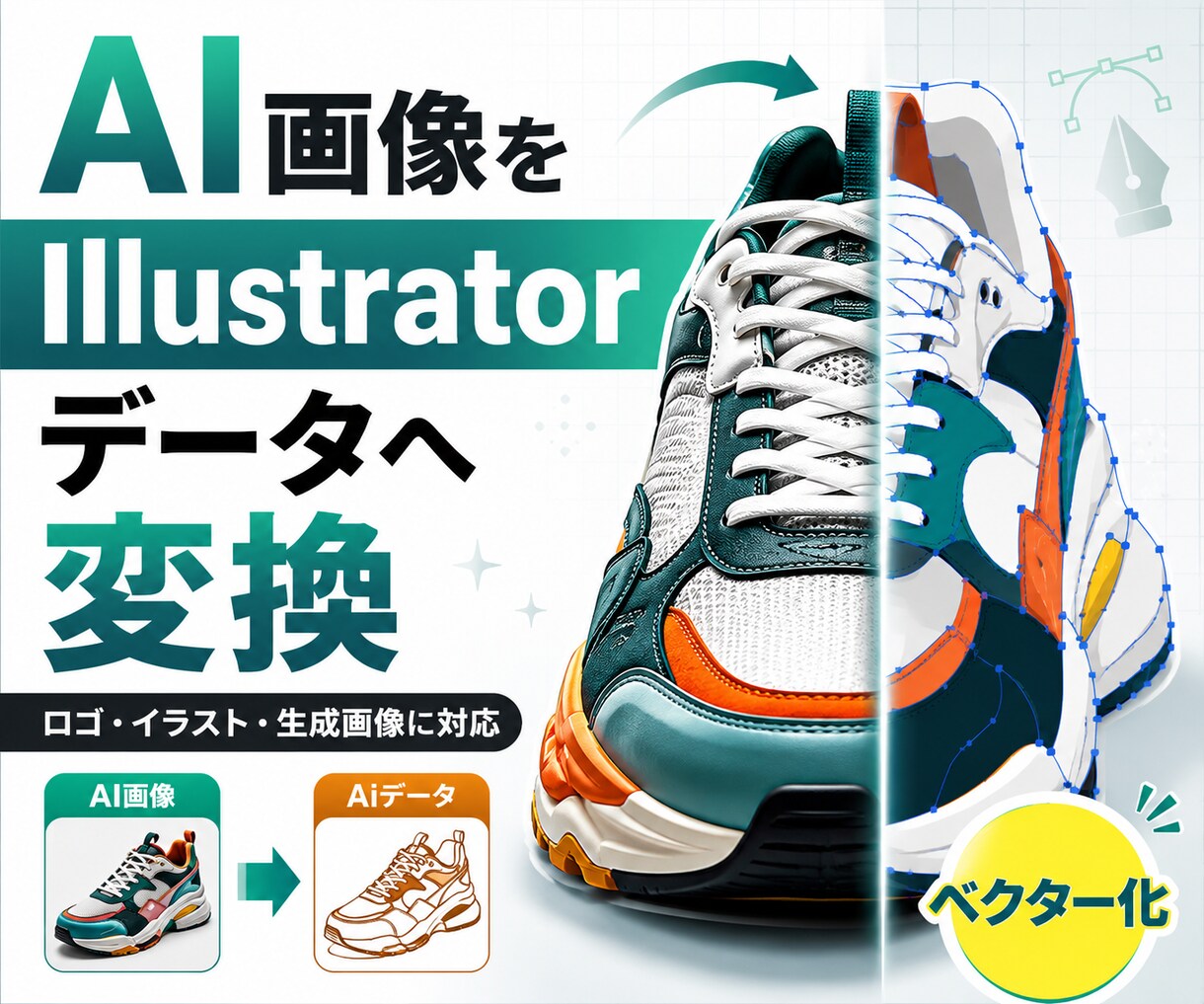 画像のロゴをイラストレータデータに変換します 名刺・チラシ・看板・Webで使えるロゴデータへ丁寧に整えます イメージ1