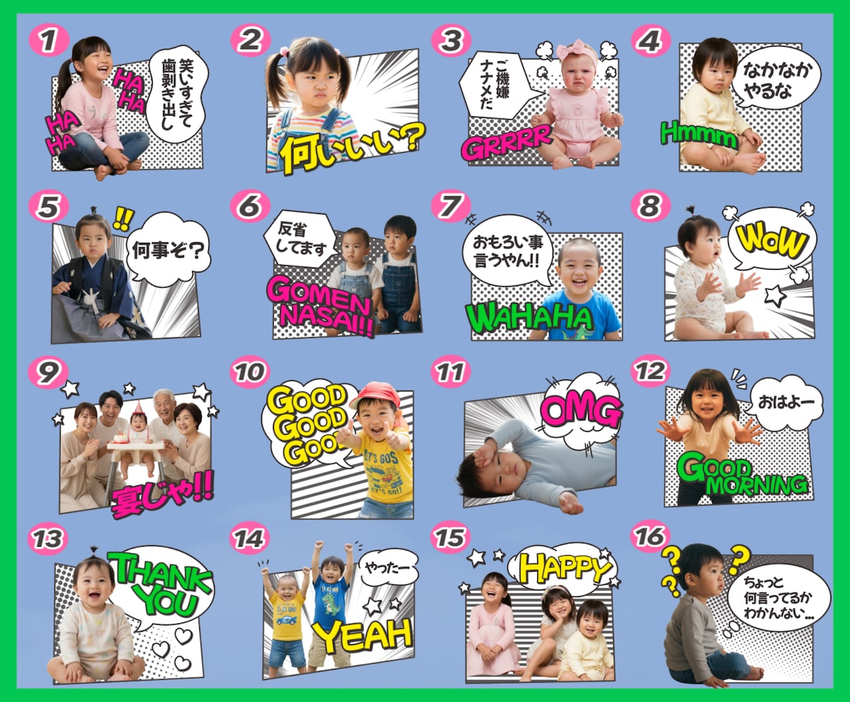 うちの子LINEスタンプ作ります お子様の写真で作るアメコミ風LINEスタンプを イメージ3