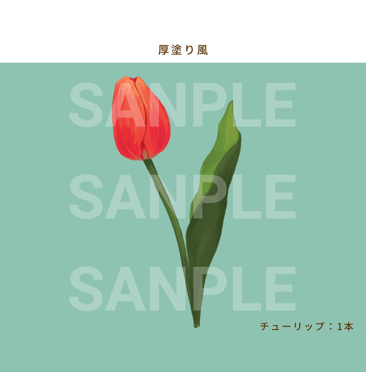 商用利用OK｜やさしいお花のイラスト制作します SNS / パッケージ / ギフト/結婚式にも イメージ3