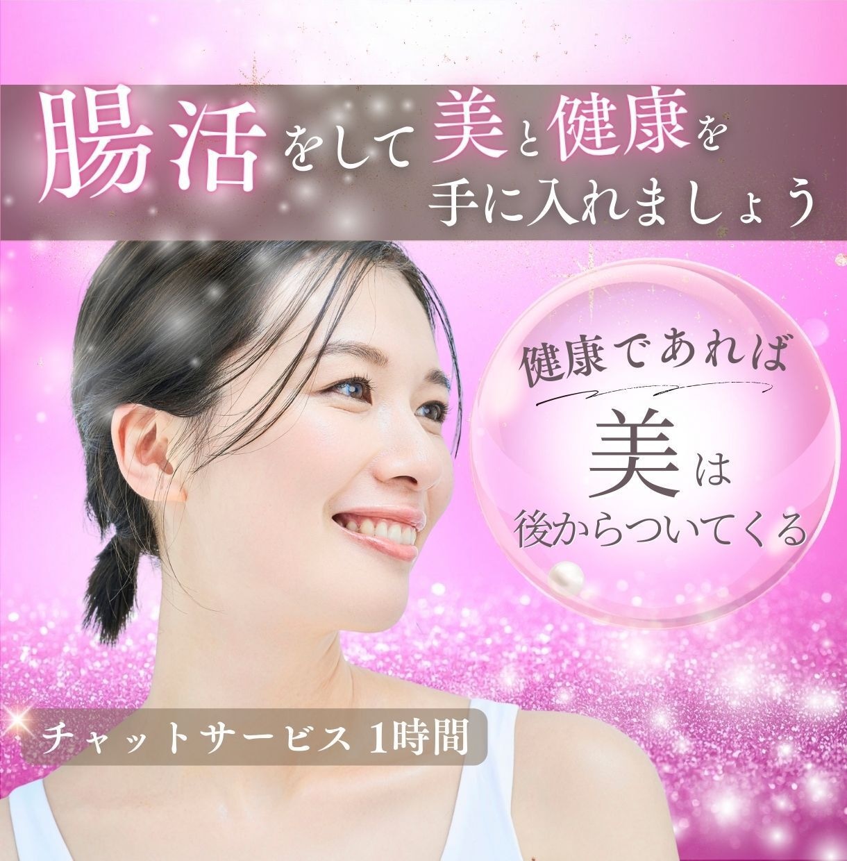 楽しく腸活始めませんか！美と健康がゲットできます 厳しい食事制限やキツイ運動は必要なし！楽しく一緒に始めよう！ イメージ1