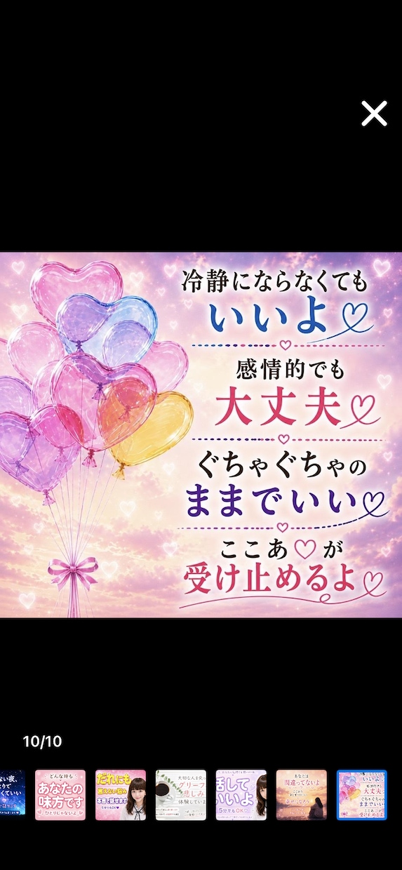 黒歴史経験者があなたの悩みをひもときます 眠れない夜も安心して話せる心の相談室 イメージ9