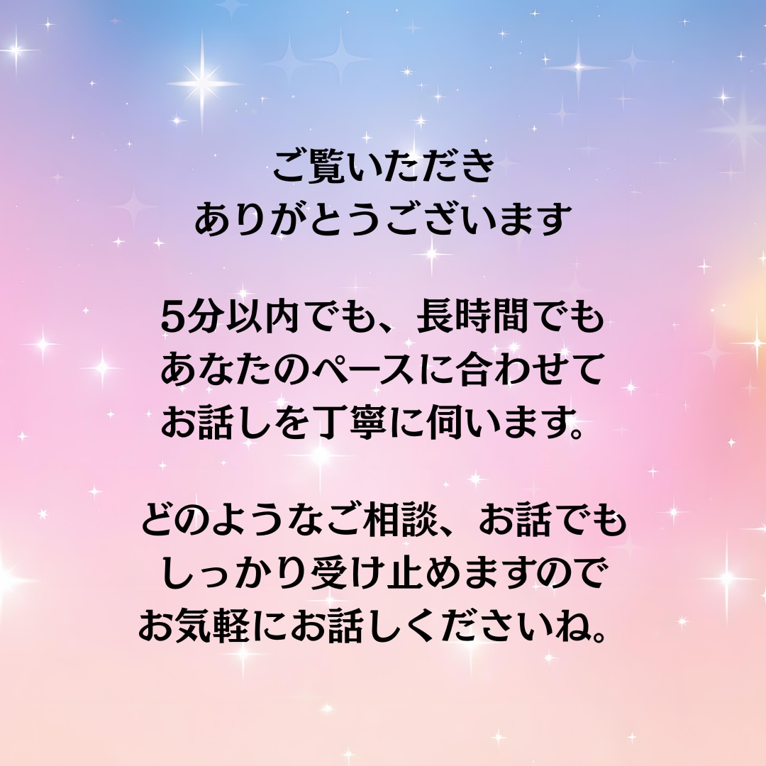 電話占い☆相談しづらい恋のお悩み、お聴きします 不倫・浮気・年の差・同性恋愛など霊感タロットで丁寧に占います イメージ2