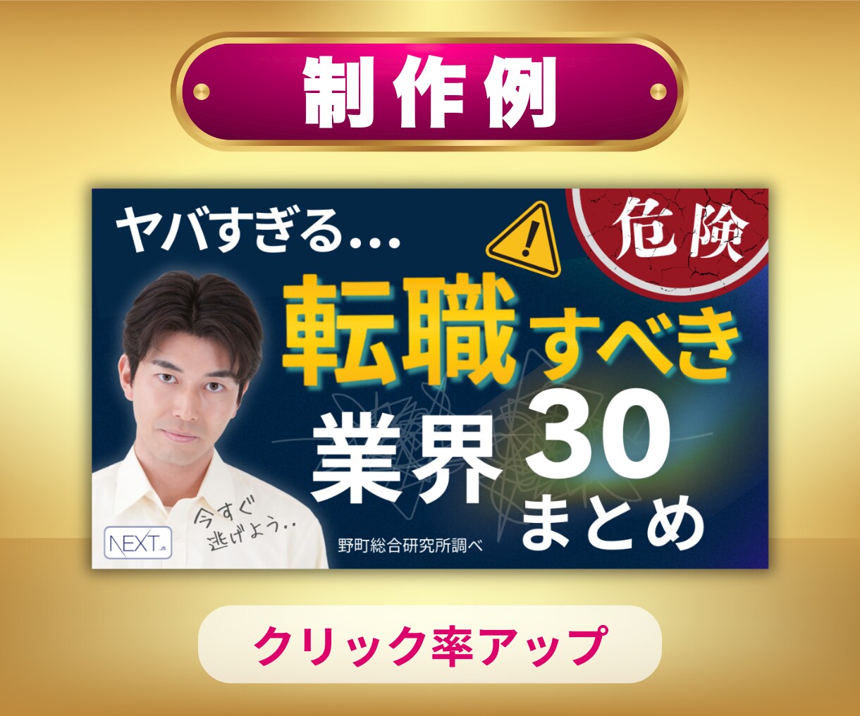 目を惹くYoutubeサムネイルを制作いたします 高品質・低コストであなたのチャンネルを伸ばします！！ イメージ5