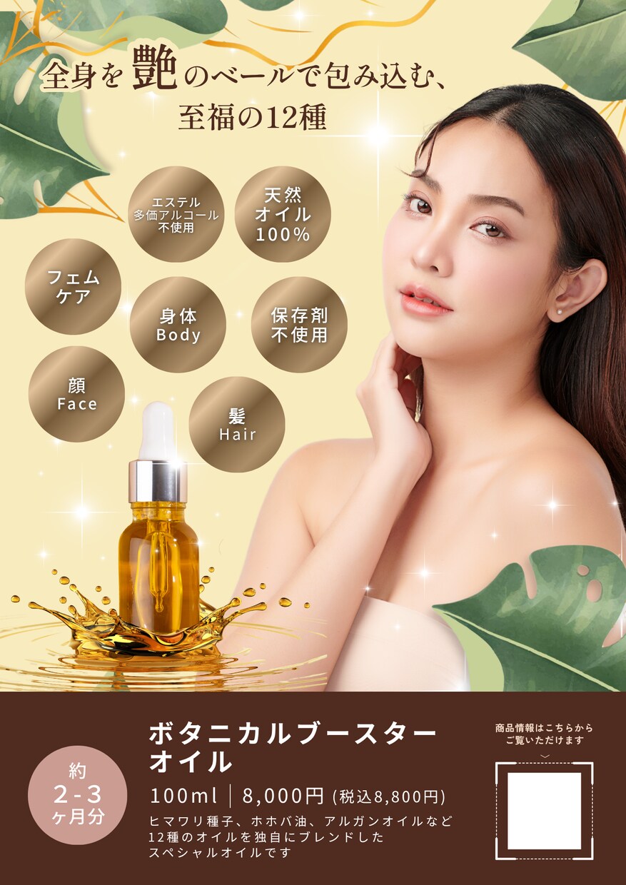 見やすく伝わる広告バナー・SNS画像制作します パッと見て伝わるデザイン。 見やすさ重視で制作します イメージ7
