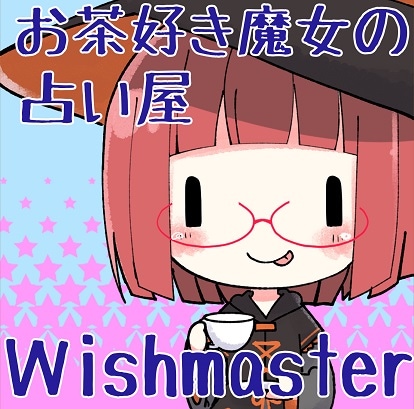 魔術の術具として使用中の精霊ペンデュラムで占います 1件500円～簡易メッセージ付き。4件以上オプションで割引有 イメージ3