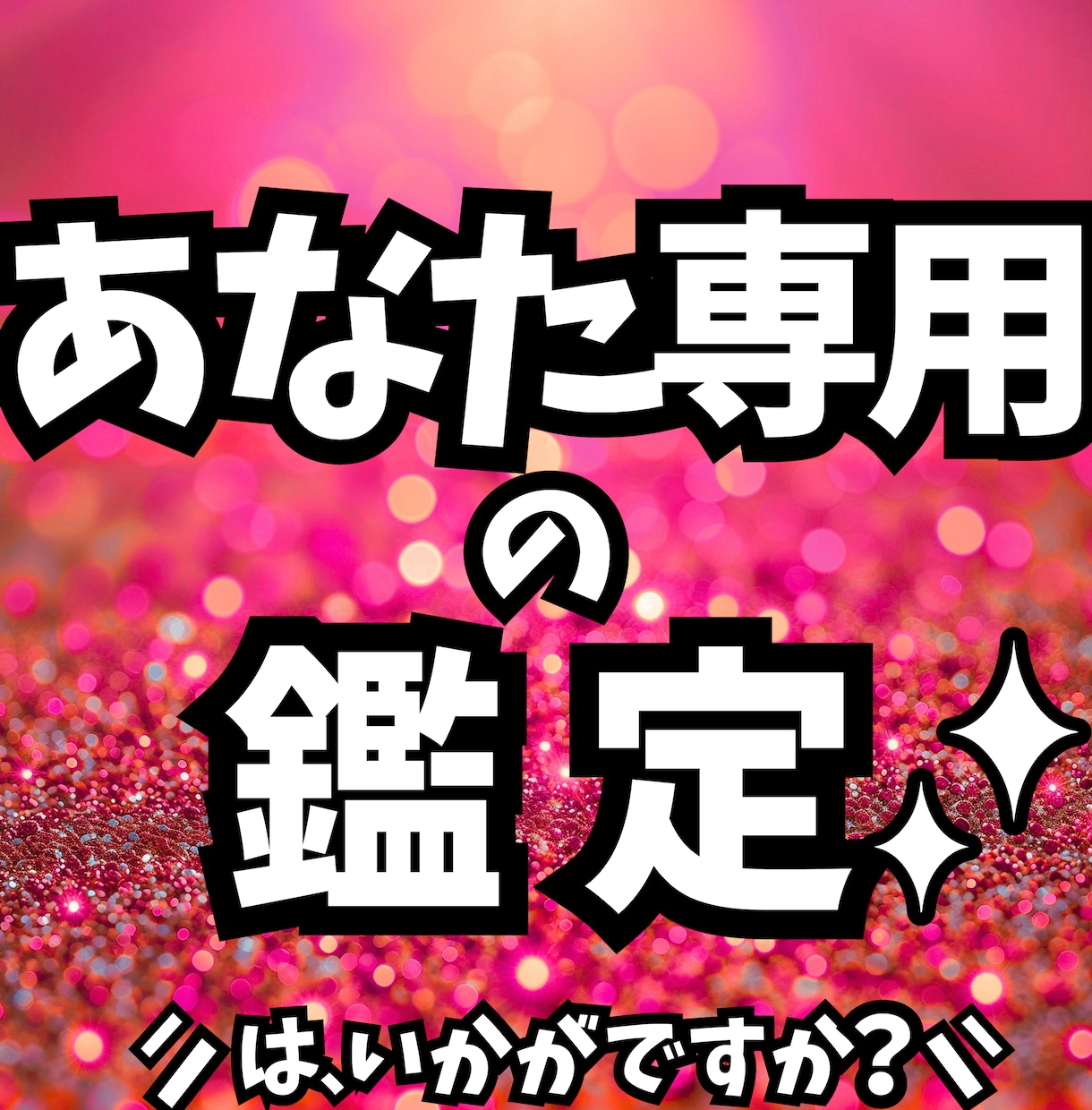 縁が切れない人間関係を終わらせる掃除場所を占います 【生年月日だけ】しつこい人に疲れた方　掃除で距離感を整えます イメージ4