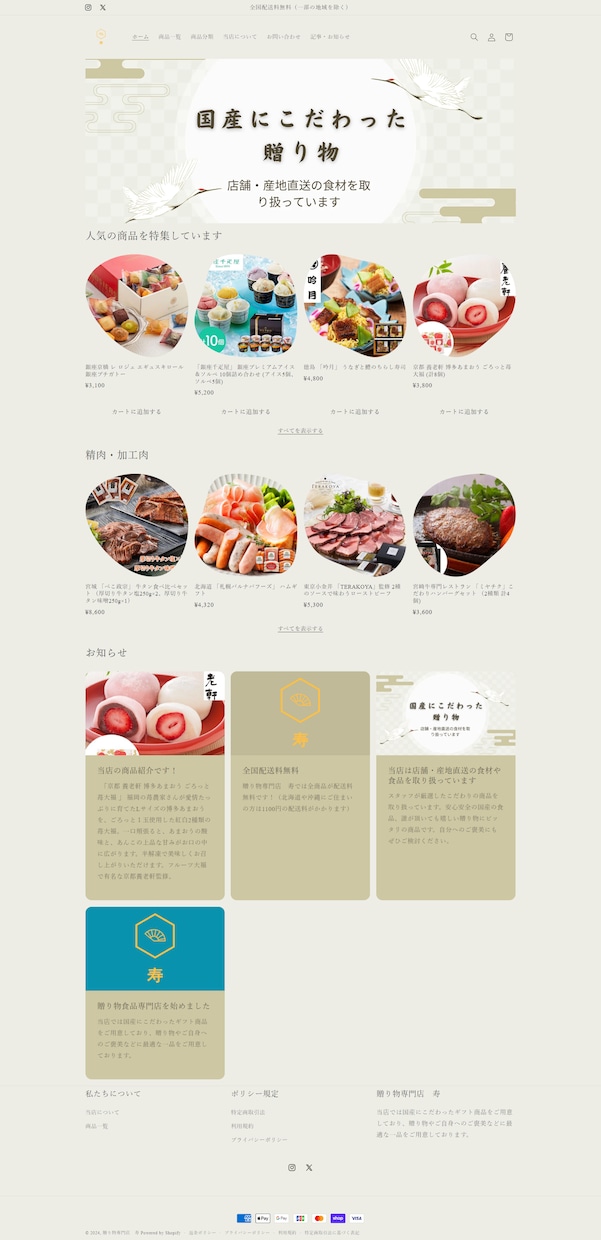 shopifyでＥＣサイト制作を行います 初めての方でも分かりやすいECサイト作成を行います！！ イメージ8