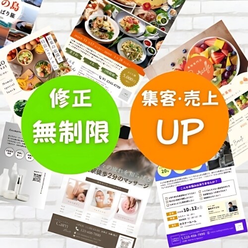 低価格で・効果的なチラシ作ります 安い!早い!高品質!修正無制限! イメージ2