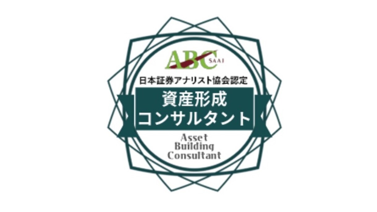 知識ゼロから始める！☘️資産運用個別相談承ります 初心者のための負けない始め方✨お金のプロ（FP）個別レッスン イメージ2