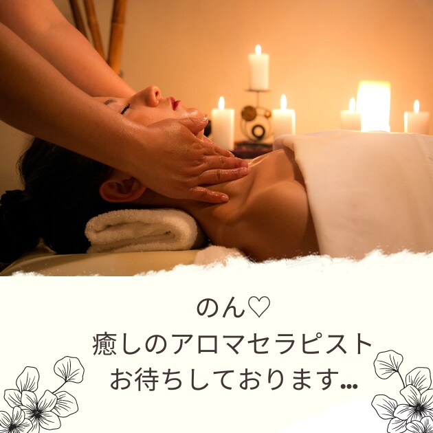 30代アロマセラピストがあなたの愚痴受け止めます 5分でも♥否定や分析しません/寄り添って話を聞きます イメージ1