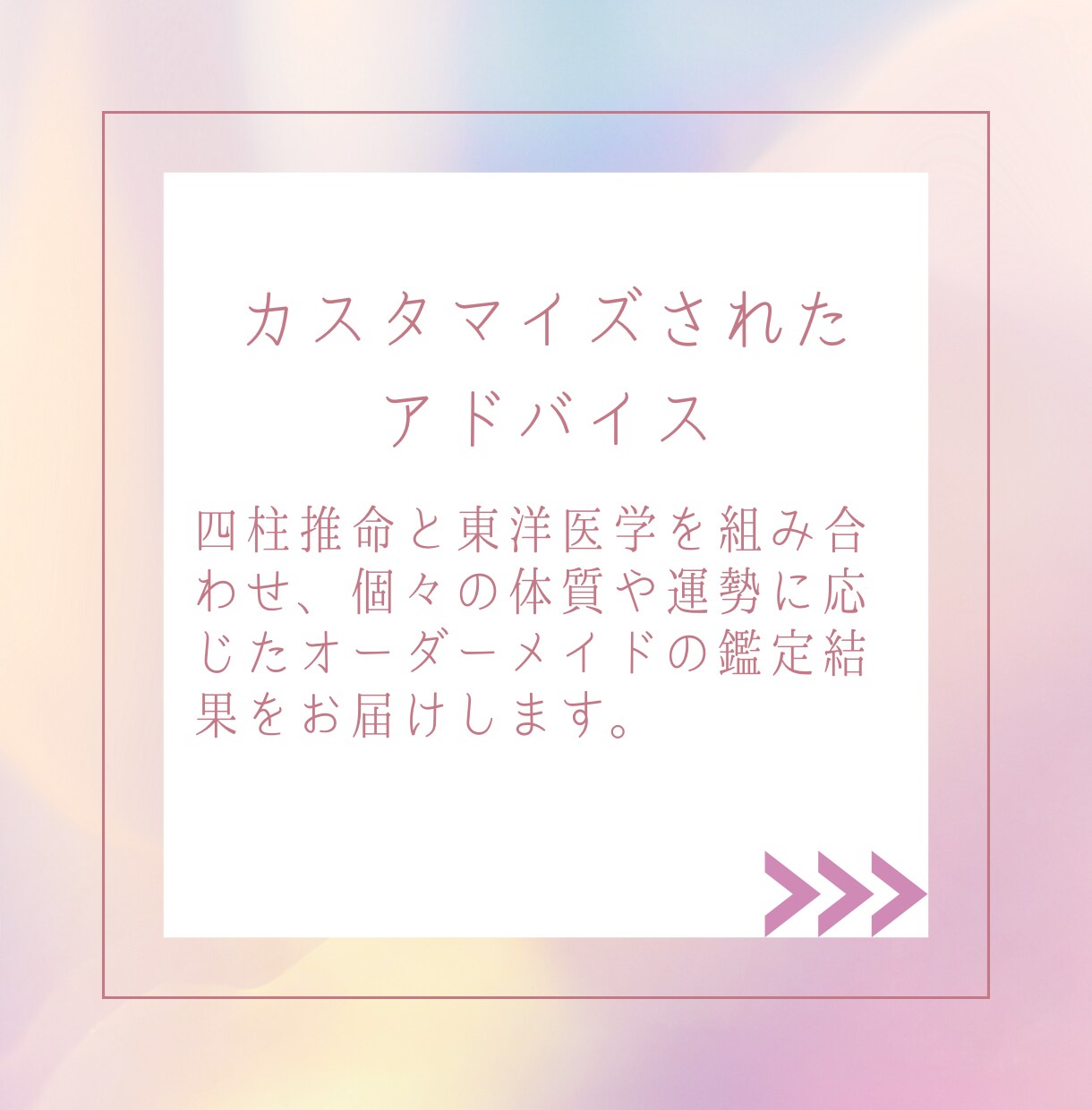 東洋占術と東洋医学の融合で本当の前世を占います 歴25年延べ6万人の経験から鍼灸師の私があなたを視ていきます イメージ6
