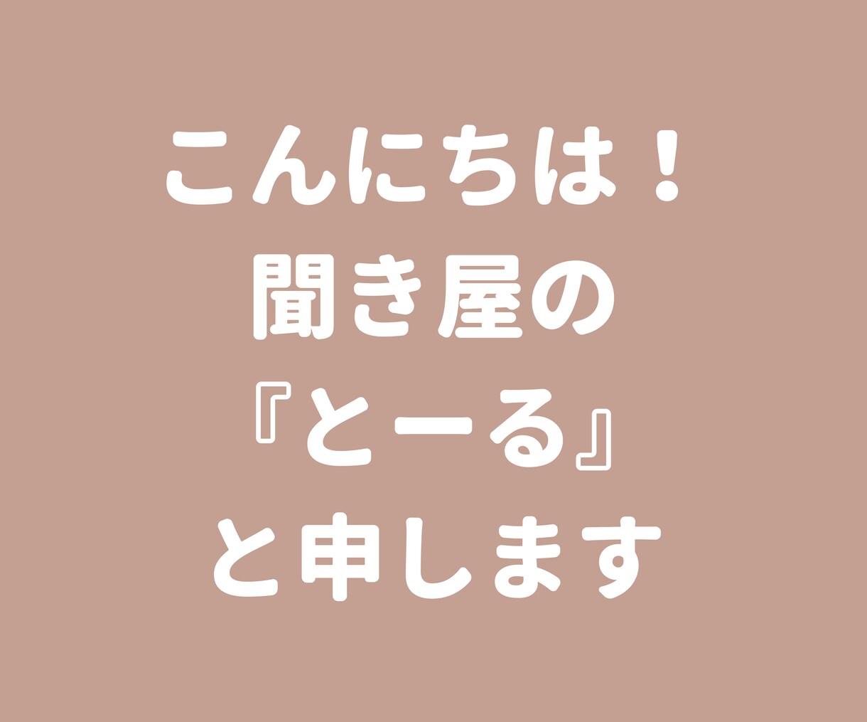 主婦を頑張るあなたの愚痴を聞いてスッキリさせます 猫好きカウンセラーに日頃の鬱憤をお話しくださいね♪ イメージ2