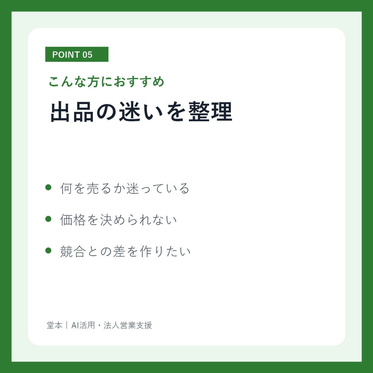 ココナラの競合を調査し出品案を設計します 価格・訴求・実績を比べて売り方まで提案 イメージ5
