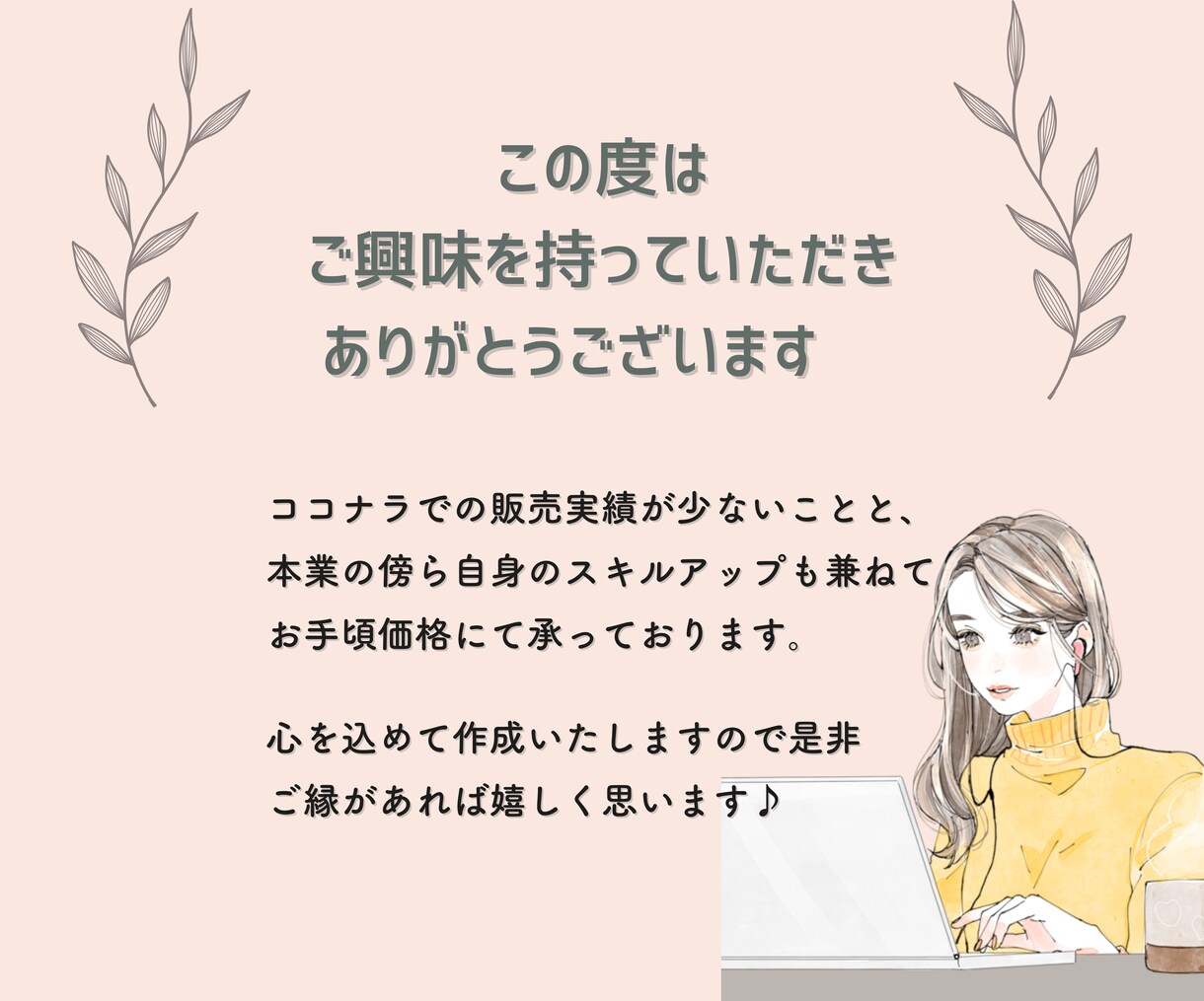 かわいい！とつい押したくなるメニューをつくります ★画像の切り抜き・補正は無料です！お気軽にご相談ください♪ イメージ3