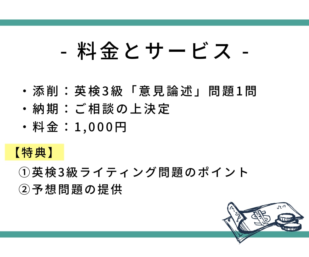 英検3級ライティング：英作文の添削します ☆配点の割合の高いライティング問題を一緒に対策しましょう☆ イメージ7