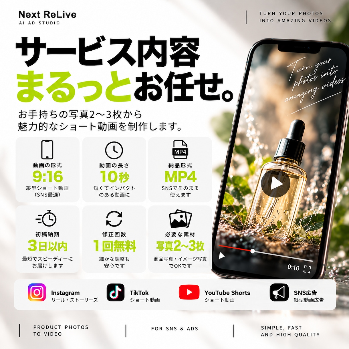 写真1枚からSNSで目を止める縦型動画を作ります 写真からAI動画を生成します！ イメージ6