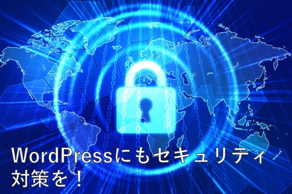 初心者用向けWordPress初期設定を代行します セキュリティも考慮したWordPerssの初期設定を行います イメージ1