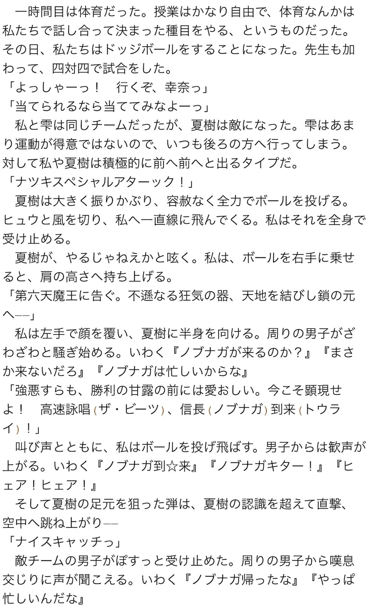 利用フリー！オリキャラの小説・シナリオ書きます クレジットフリーで自由にお使いいただけます！ イメージ4
