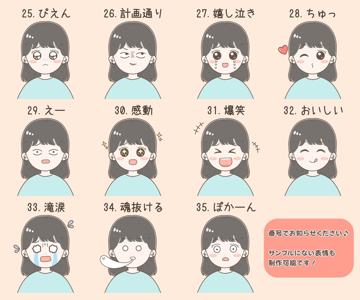 5名様限定1000円オフ！選べる表情8点描きます インスタ等SNSの投稿に◎やさしい雰囲気で親しみやすさUP！ イメージ5
