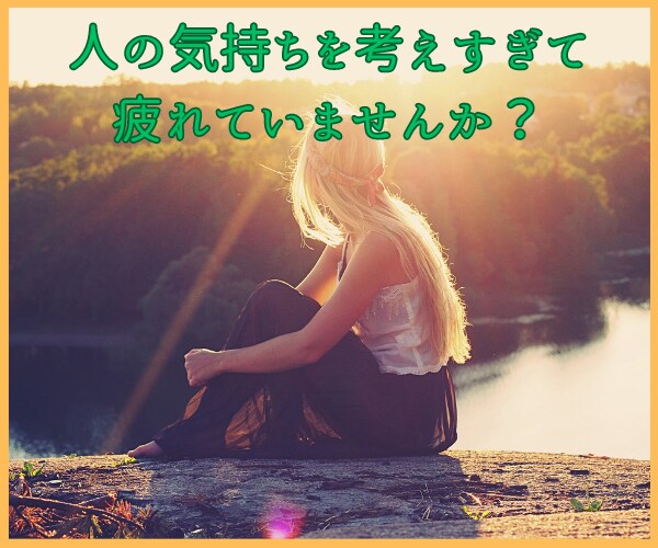 繊細なあなたの心に寄り添います 何気ない一言や人の表情で傷ついた心は言語化すると楽になれます イメージ5